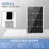 Liquidação de Estoque: Painéis Solares Fotovoltaicos Monocristalinos de 40W, Módulos de Energia Solar, Painéis Solares Domésticos Atacado