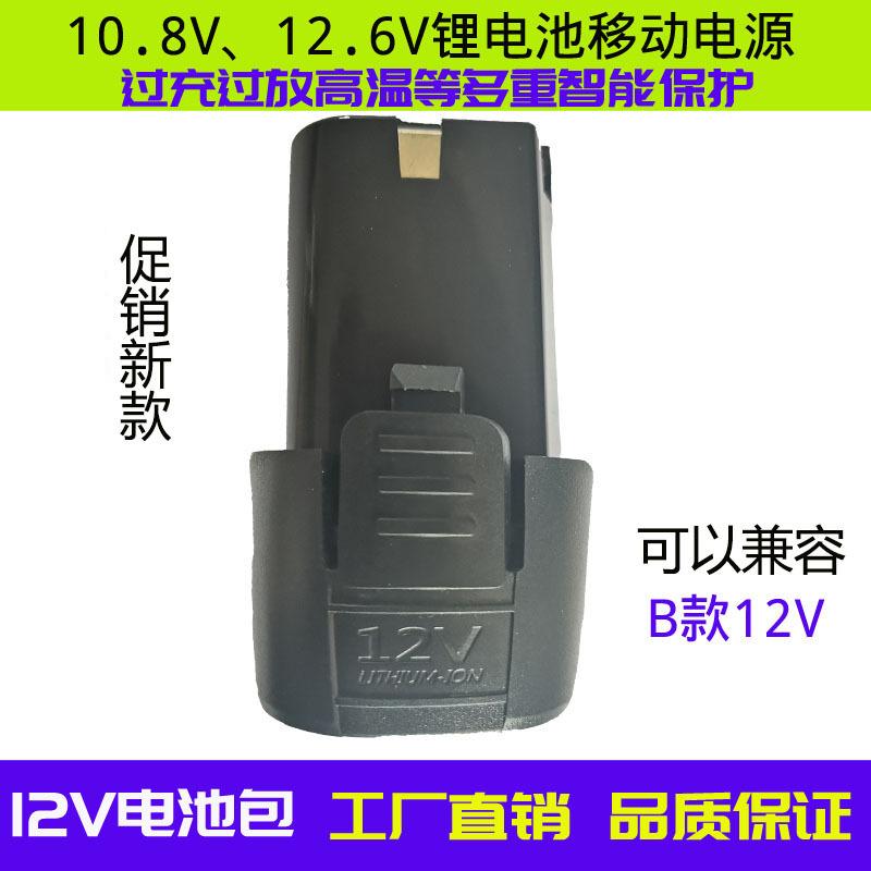 12V电池包活动款01