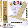 Hunan Paohuizi Azulejos de Plástico con Caracteres Doble Cara Mate Tamaño Grande Tamaño Extra Grande Caja de Aleación de Aluminio Zongying Zonglong Wanying