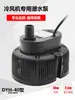 Bomba de agua para ventilador de enfriamiento, bomba sumergible de circulación para aire acondicionado de enfriamiento por agua con cortina húmeda, 45 vatios, bomba DYH-40, 220/380V