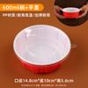 Cajas para Llevar de Hot Pot Picante, Tazones Desechables Comerciales, Tazones para Sopa, Tazones Rojos para Llevar Domésticos, Loncheras de Plástico, Recipientes para Comida Maocai