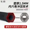 Woyi Jia Chang Nivelación de Quilla Ligera de Acero Enchufe para Techo Suspendido Llave de Tubo Varilla de Suspensión Tornillo Especial para Carpintería Tuerca Hexagonal Interior