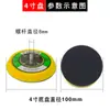 Chasis de lijadora neumática de 5 pulgadas Accesorios de disco adhesivo para papel de lija de 3 pulgadas Plato de lijado flocado de 4 pulgadas Disco de pulido autoadhesivo de 6 pulgadas