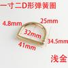Anillo de resorte en forma de D Aleación de zinc Metal Hebilla semicircular Accesorios de herrajes para equipaje Hebilla en forma de D