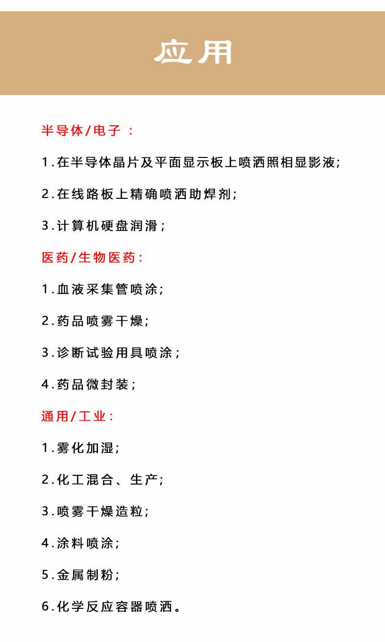 雾化4_03
