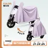 Impermeable Engrosado Específico para Vehículos Eléctricos, Cubierta de Lluvia de Cuerpo Completo para una Persona, Poncho de Montura Todo en Uno Unisex