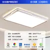 Lâmpada de quarto de proteção ocular de espectro completo 2024 nova lâmpada de sala de estar moderna simples LED lâmpada de teto quarto principal lâmpada