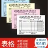 Papel Autocopiativo Impresso Tamanho B5, Duas Vias, 32 Páginas, 130*190mm, Formulários de Escritório, Documentos, Lote Pequeno