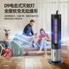 [Procesamiento y Personalización] Lámpara Asesina de Mosquitos Eléctrica de Choque Nueva Transfronteriza Xinbailu Carga USB Lámpara Asesina de Mosquitos de Pie y de Pie Montada en la Pared