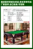 Fábrica de Mesas de Billar Xinxing Mesa de Billar Tipo Estándar Adulto Comercial Estilo Americano Estilo Chino Bola Ocho Negra Billar Estilo Ruso de 16 Bolas