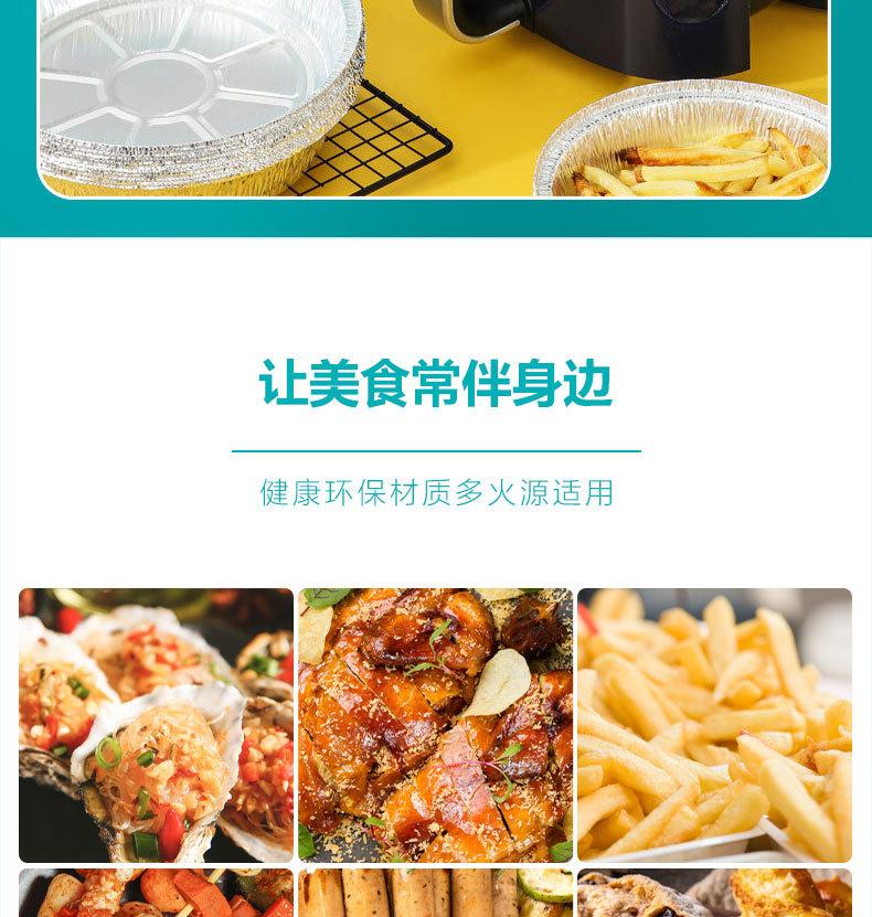 锡纸盘