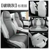 Adecuado para fundas de asiento especiales Geely Galaxy M7, cojines para asiento de coche modelo 2026, fundas de asiento de cuero de cobertura completa, cojines de asiento para todas las estaciones