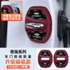 Aplicável a Chery Tiggo 9/8/7/5x/3x Arrizo 8/5 Fivela Magnética de Travamento de Porta de Carro Capa Protetora Capa de Travamento de Porta Amortecedor