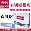 Eletrodo de Solda de Aço Inoxidável Tianjin Jinqiao A102 3.2 304L201 Material de Soldagem E3082.5 4.0mm Resistente à Corrosão