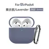Adequado para a Nova Capa de Fone de Ouvido Airpods4, Capa Protetora de Fone de Ouvido Apple, Capa Protetora de Fone de Ouvido AirPods Pro3