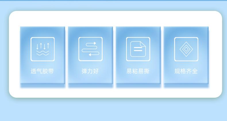 硅凝胶空白贴_02