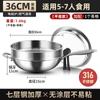 Wok Sonorous de acero inoxidable 316, sartén antiadherente de grado alimenticio para uso doméstico, sin revestimiento, especial para cocinas de inducción a gas.