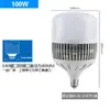 Bombilla LED de Bajo Consumo Lámpara de Fábrica de Alta Potencia Lámpara de Fábrica Super Brillante Casquillo de Rosca E27E40 100W200W Taller Almacén
