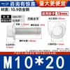 Grado 10.9 Dacromet Gb5787 Rosca Fina Hexagonal con Brida y Arandela Tornillo M10M12M14-M20