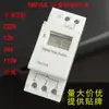 Venta Directa de Fábrica Interruptor de Control de Tiempo de Microcomputadora Bilingüe Chino e Inglés Thc15A Temporizador de Riel Tipo Caja de Distribución 15A Precio Especial