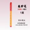 A caneta de caligrafia Xiuli de Jin Wannian pode adicionar tipo de caneta tinteiro pincel caneta de caligrafia cabeça macia iniciante letras maiúsculas pequenas e médias letras