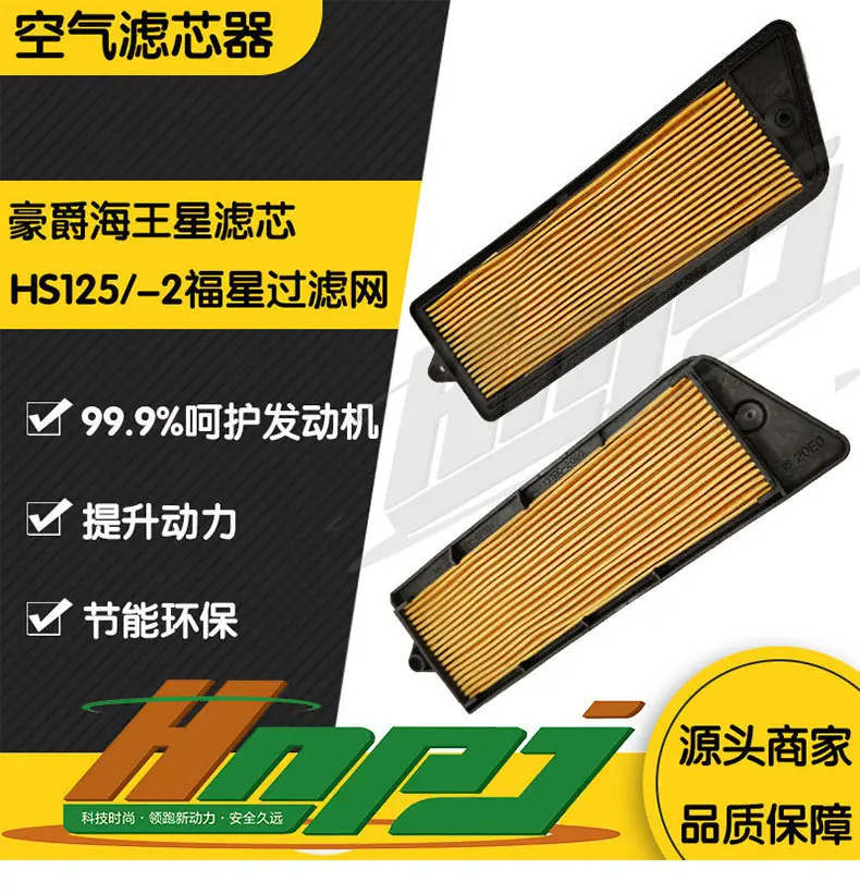 豪爵海王星滤芯详情页_01.jpg
