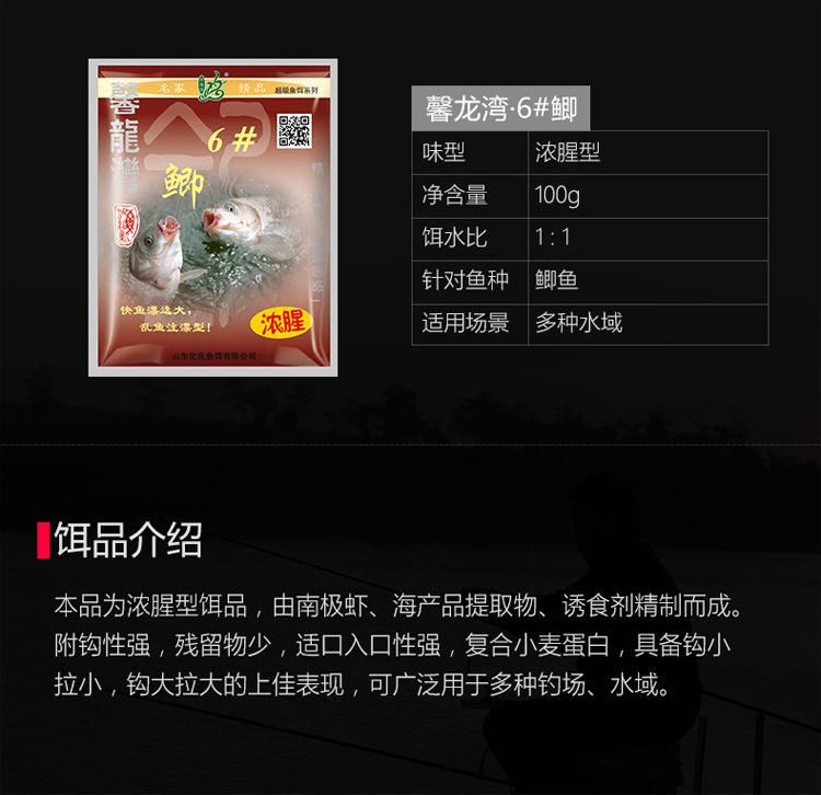 化氏4#6号鲫饵料化绍新香腥鲫鱼黑坑竞技休闲野钓鱼饵拉丝粉1