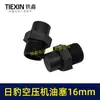 Tapón de Aceite para Compresor de Aire Ribao Rosca de 16 mm Accesorios para Compresor de Aire Tapón de Aceite para Bomba de Aire Respiradero para Compresor de Aire 01679