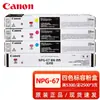 Cartucho de Tóner Canon Original NPG-67 Adecuado para C3020 3320 3330 3325 3520 3525 Unidad de Tambor