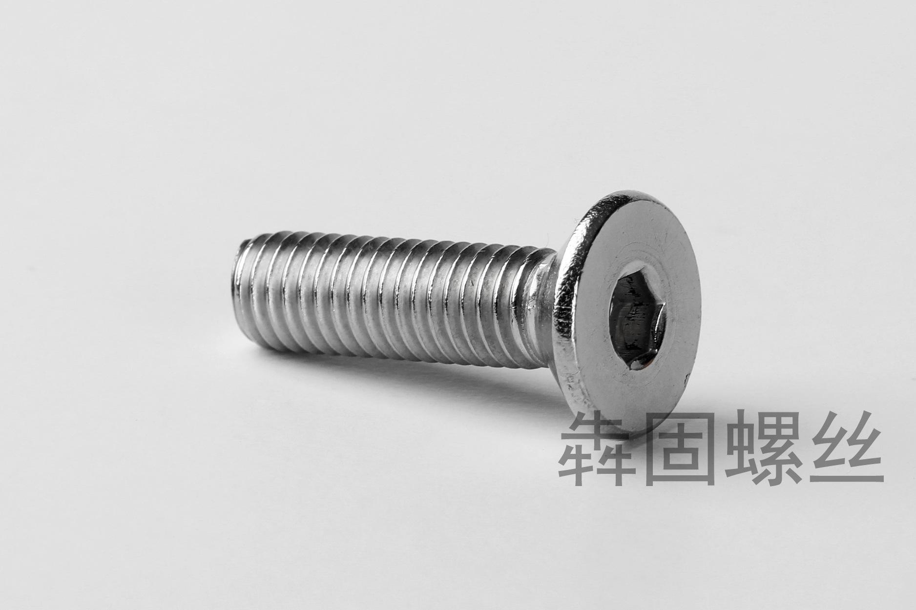 304不锈钢平头内六角螺丝沉头内六角螺栓平杯沉杯螺丝18