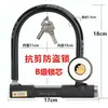 Cerradura en forma de U para vehículo eléctrico Clase C, candado antirrobo para motocicleta, candado para triciclo, candado para bicicleta, resistente al corte hidráulico, reforzado