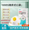 Mascarilla Kn95 de Cinco Capas Protege Contra Polvo Industrial, Formaldehído, Carbón Activado, con Válvula de Respiración, Montada en la Cabeza, Empaquetada Individualmente al Mayoreo