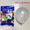Globo Grueso de 10 Pulgadas 2.2g Arreglo para Boda Color Retro Decoración para Cumpleaños Set de Globos al Por Mayor Decoración para Habitación de Boda