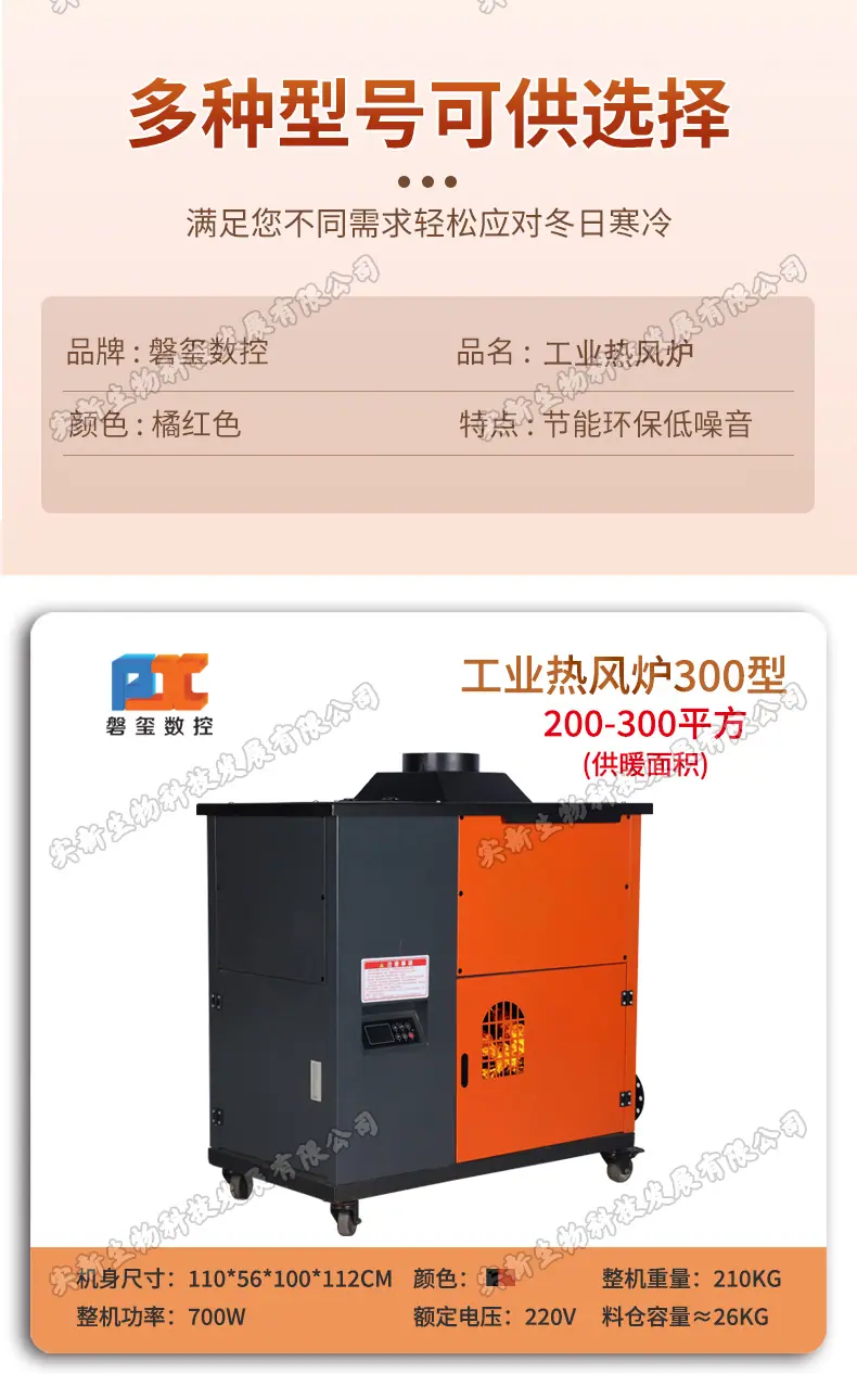 工业热风炉详情_14