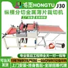 Ventas Directas de Fábrica Máquina de Corte Completo Máquina Automática de Corte de Lámina de Cobre Rebanadora de Lámina de Aluminio Tejido No Tejido Corte Longitudinal y Transversal de Precisión