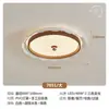 Lámpara de Dormitorio Estilo Nórdico Crema Lámpara de Techo de Tronco Simple Moderna Espectro Completo Protección Ocular Lámpara de Habitación Lámpara de Techo para Pasillo