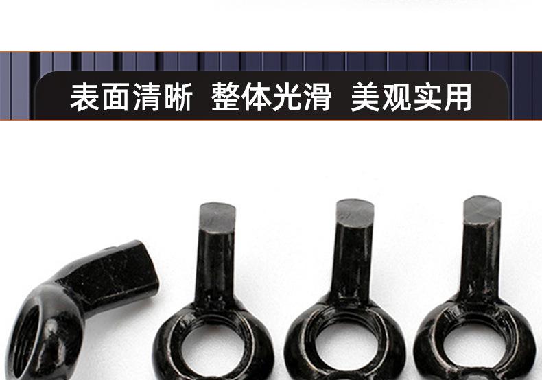 黑色蝶形螺母_03_15.jpg