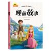 Clásicos de la Literatura Infantil Edición Zhuyin de 20 volúmenes Libros de Lectura Extracurricular para Estudiantes de Primaria de Primero y Segundo Grado