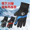 Guantes de montar venta al por menor guantes de invierno venta al por mayor camuflaje engrosado guantes para hombre venta al por mayor terciopelo cálido para ciclismo impermeables