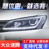 Adecuado para 12-18 Ensamblaje de Faros Nuevo Sagitar Luces de Circulación Diurna LED Modificadas Lente de Intermitente Dinámico Lámpara de Xenón