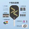 Venda Quente Transfronteiriça Fonte Fibra de Carbono Raquete de Pickleball Raquete de Pickleball Raquete de Pickleball Grau de Competição