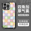 Case de Celular Xadrez Colorido Coração Margarida Japonês e Coreano Mais Vendido Iphone17 Galvanizado Airbag Apple16 Anti-Queda Capa Macia