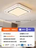 [Transfronteiriço] Luminárias: Luminária de Teto Completa para Quarto, Luminária de Luxo Simples para Sala de Estar Zhongshan, Luminária de Espectro Simples para Proteção Ocular para Sala de Jantar e Estudo