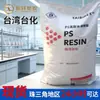 Plástico HIPS Resistente à Hidrólise Formosa MP6500 de Taiwan