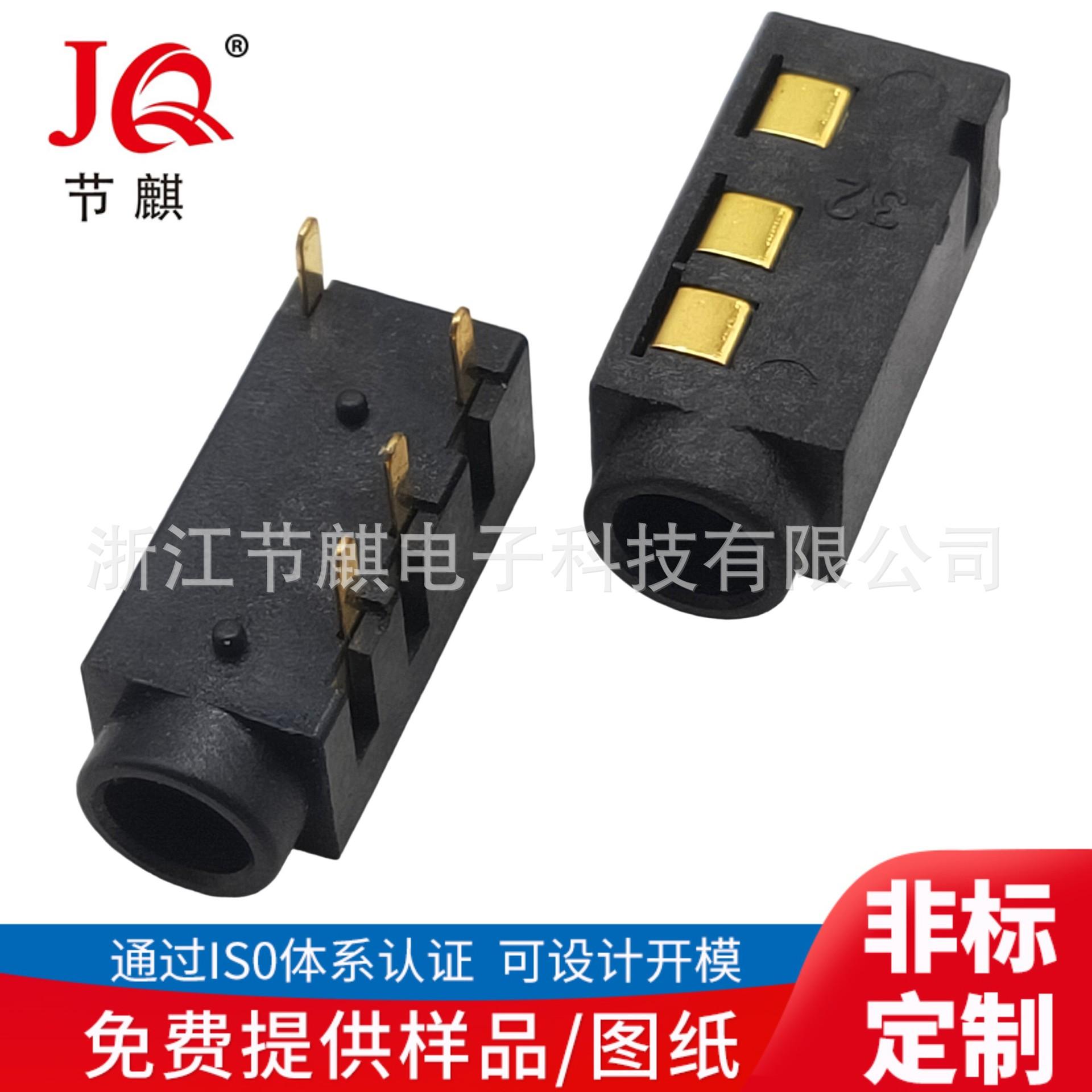 JQ-PJ-3020A金(1)