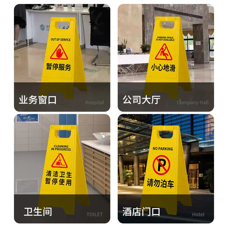 A字警示牌应用地方