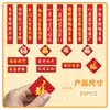 20 Peças de Mini Couplets Adesivos Magnéticos Macios para Geladeira Bênção de Ano Novo Estilo Chinês Festival da Primavera Festivo Criativo Adesivos Magnéticos à Prova d'Água