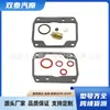 Kit de Reparo Adequado para Carburetor de Motocicleta Spi Mikuni Vm36 Vm38 Sm-07080 Atacado Transfronteiriço