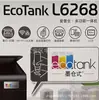 Impressora Epson L3258 L3256 Multifuncional L6263 L4269 Suprimento Contínuo Sem Fio Colorida 3218 L3219