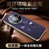 Anillo Napa Star Magnético Aplicable Honor 600Pro Tacto Premium X70 para Hombre 500 Funda de Teléfono Magic 8 Pro Air